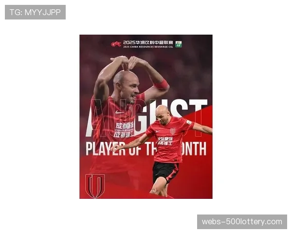 快讯：成都蓉城1-0小胜浙江队，费利佩头球制胜